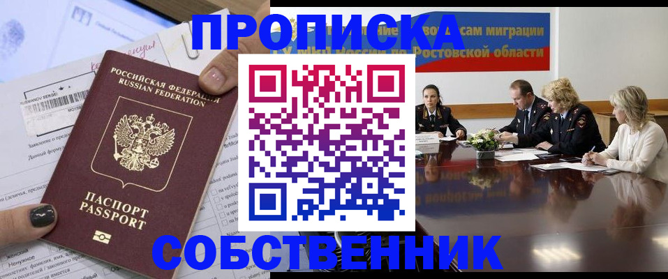 временная регистрация законно в Пушкино