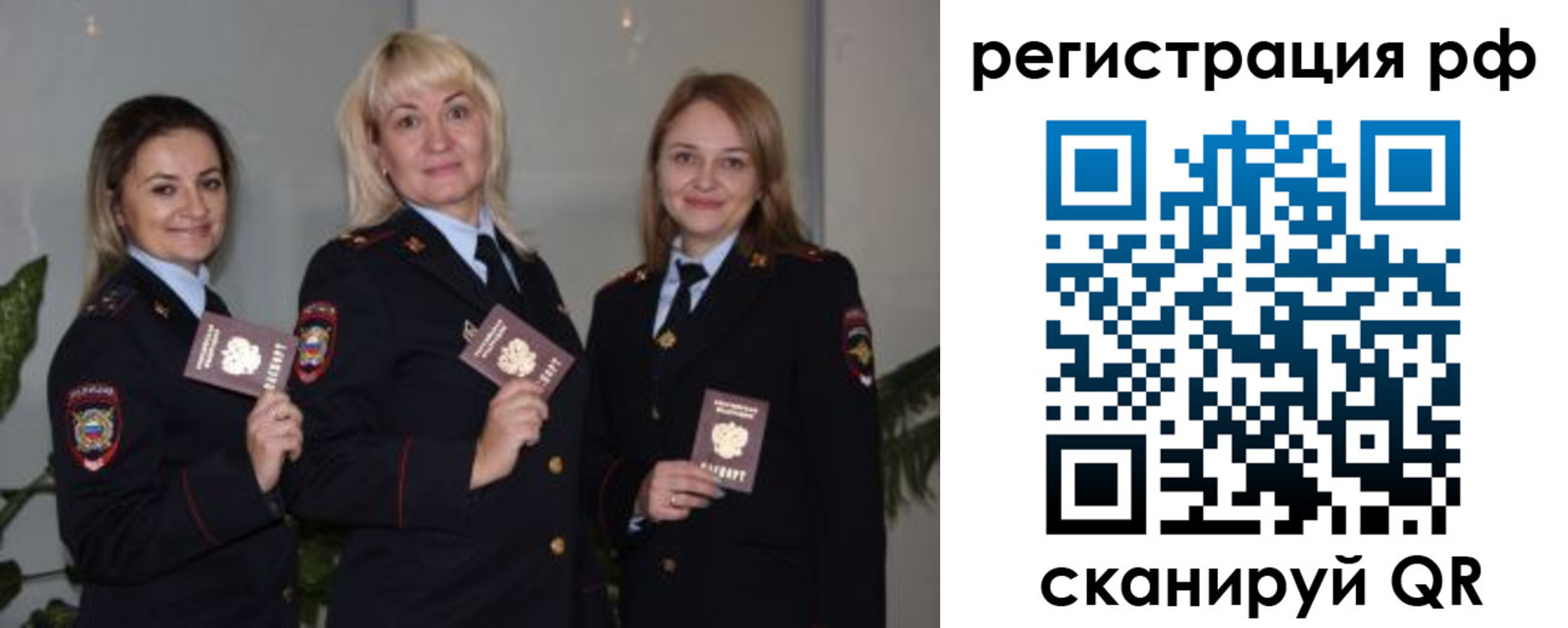 прописка для кредита в Пушкино