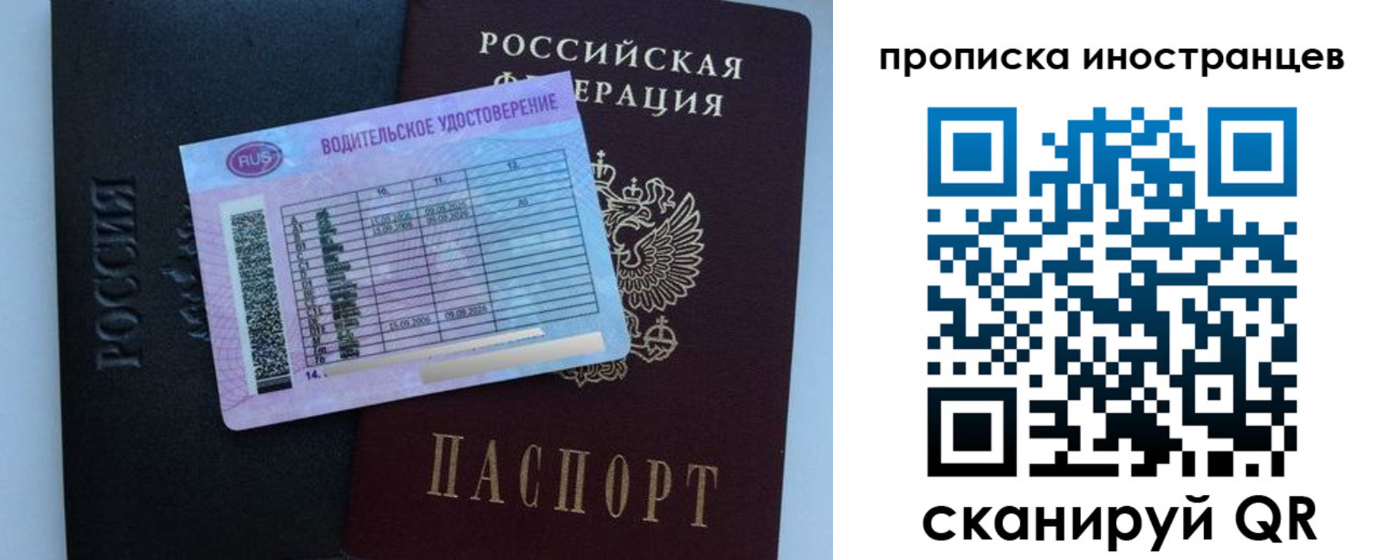 временная регистрация 2025 в Пушкино