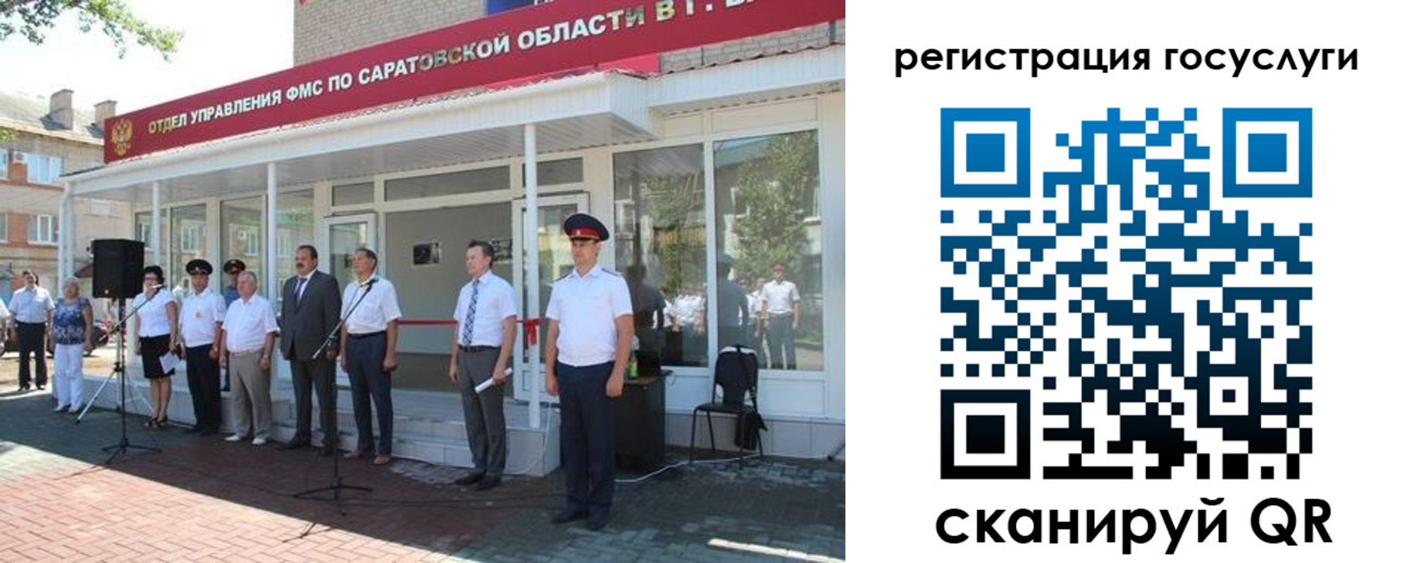 регистрация в Пушкино