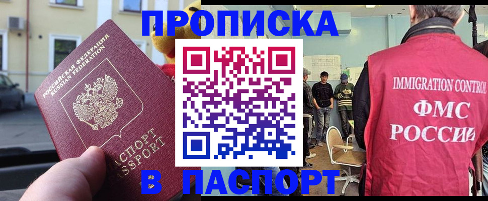 временная регистрация поиск в Пушкино