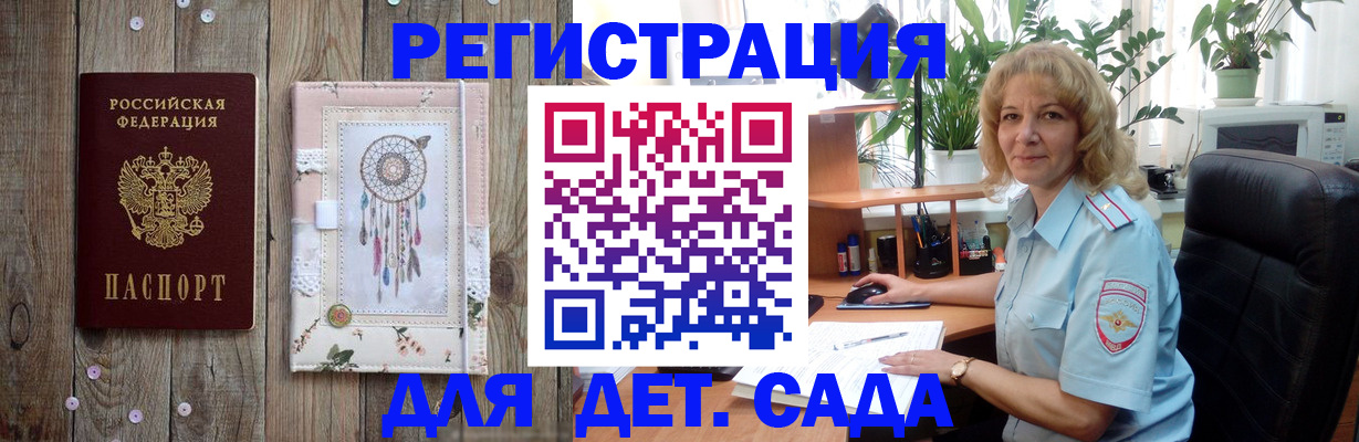 временная регистрация гарантия в Пушкино