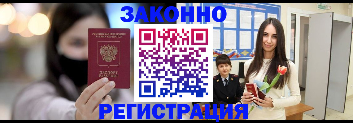 временная регистрация поиск в Пушкино