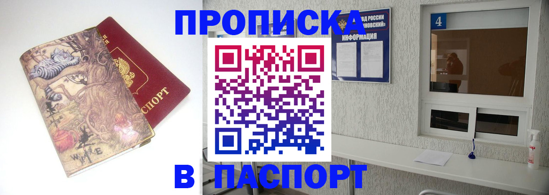 найти адрес прописки в Пушкино