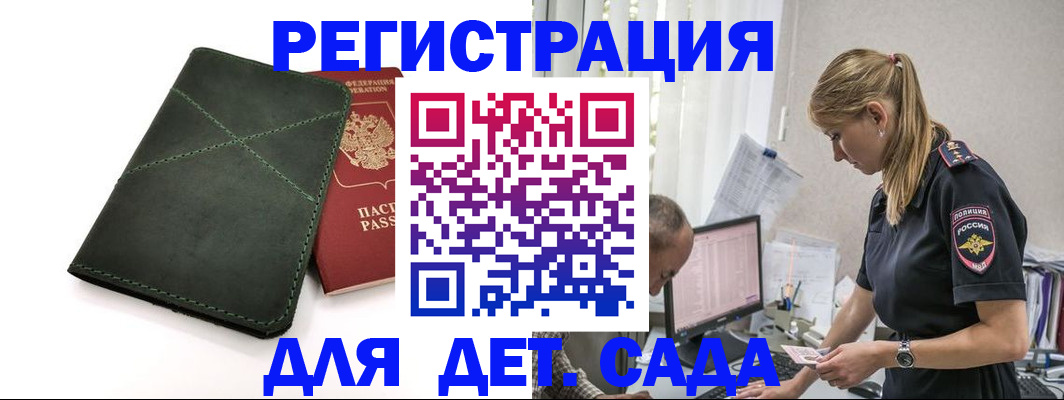 временная регистрация в квартире в Пушкино