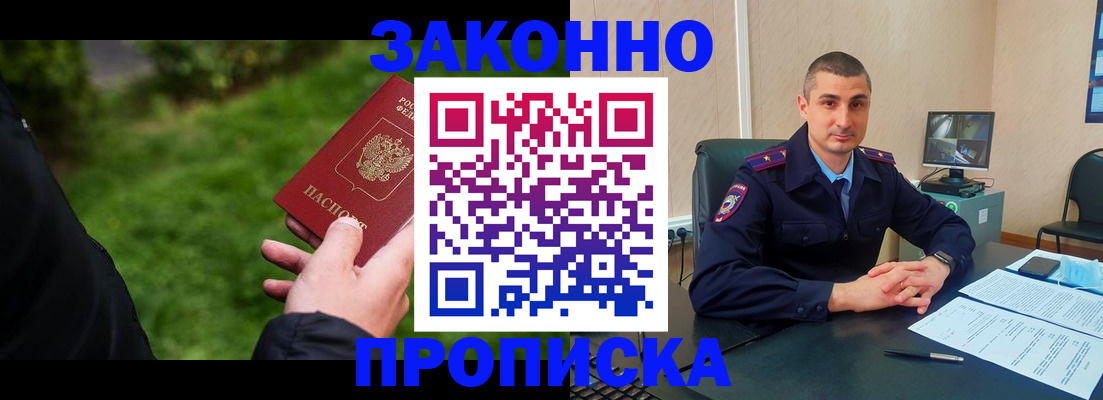 временная регистрация госуслуги в Пушкино