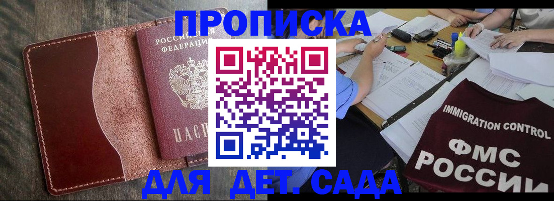 временная регистрация надежно в Пушкино