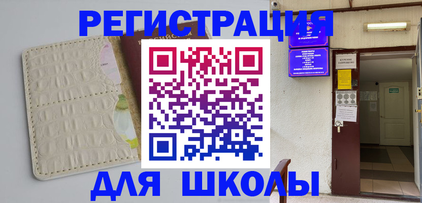 прописка штамп в Пушкино