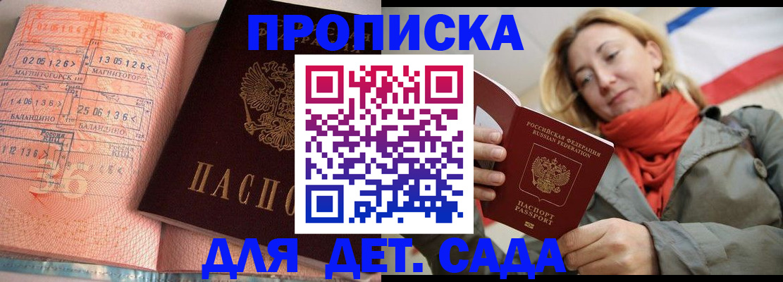 регистрация в Пушкино